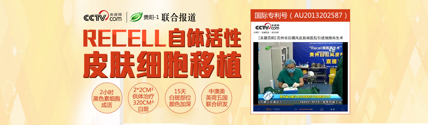 ReCell�������Ƥ��ϸ����ֲ